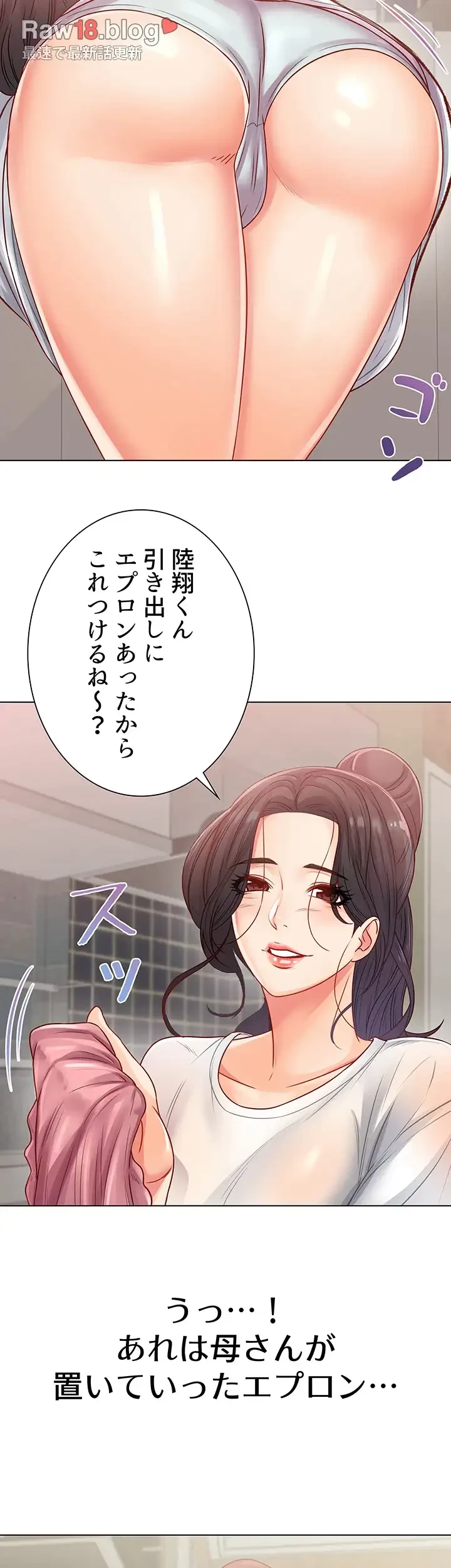 一番おいしいお姉さん 第37話 - 28