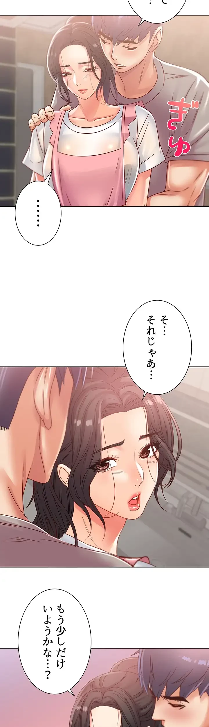 一番おいしいお姉さん 第37話 - 32