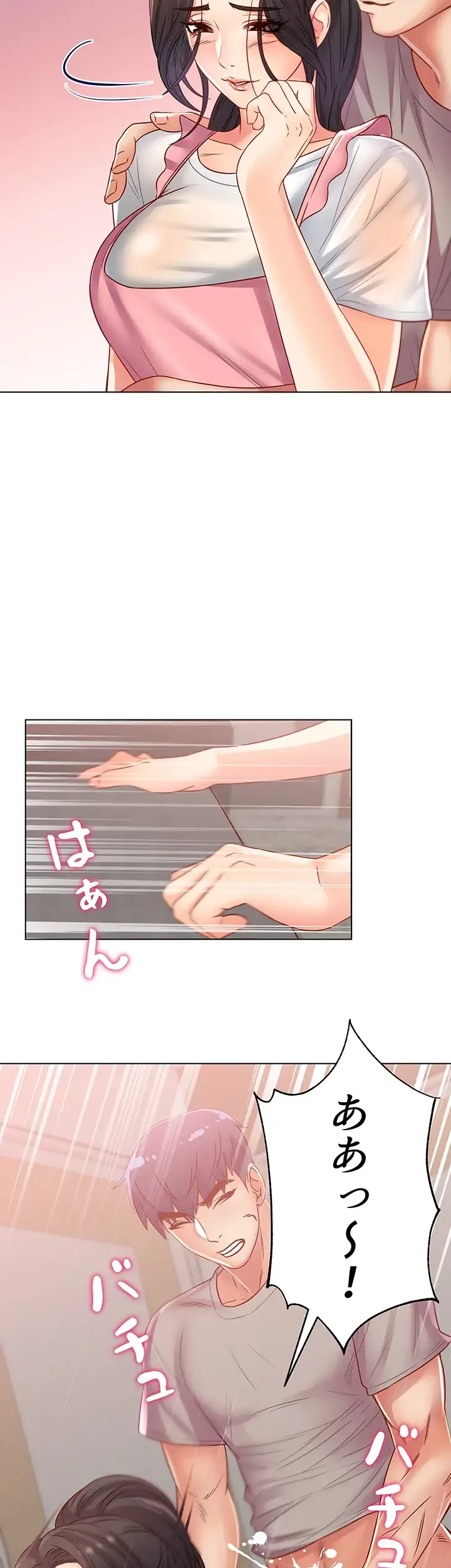 一番おいしいお姉さん 第38話 - 3