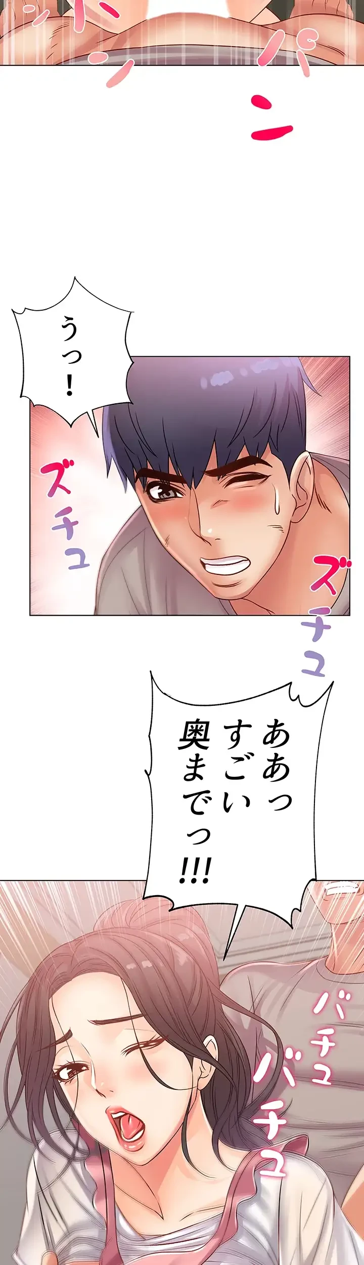 一番おいしいお姉さん 第38話 - 6