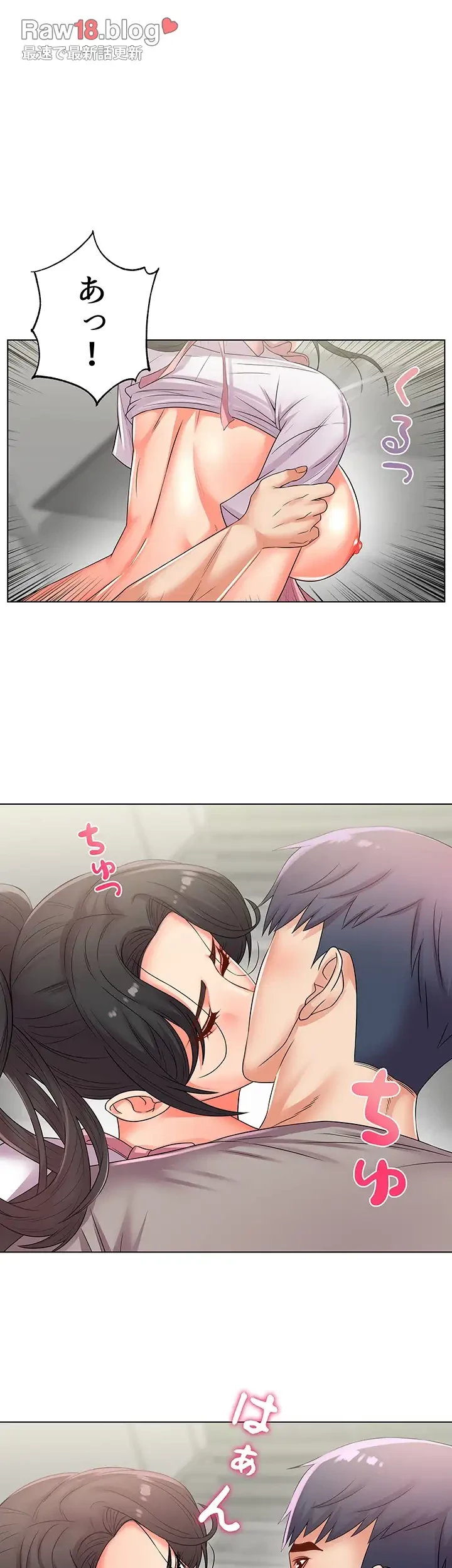一番おいしいお姉さん 第38話 - 15