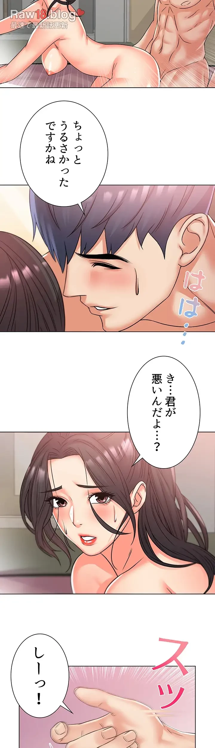 一番おいしいお姉さん 第38話 - 28