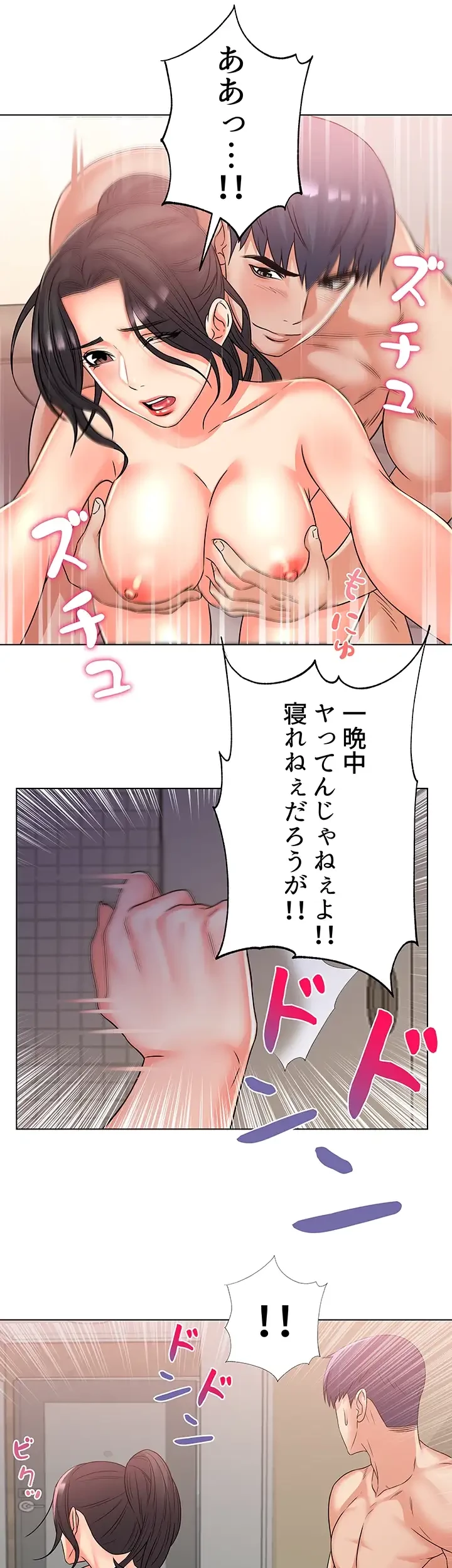 一番おいしいお姉さん 第39話 - 4