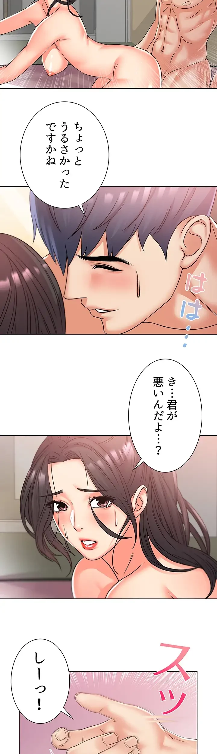 一番おいしいお姉さん 第39話 - 5