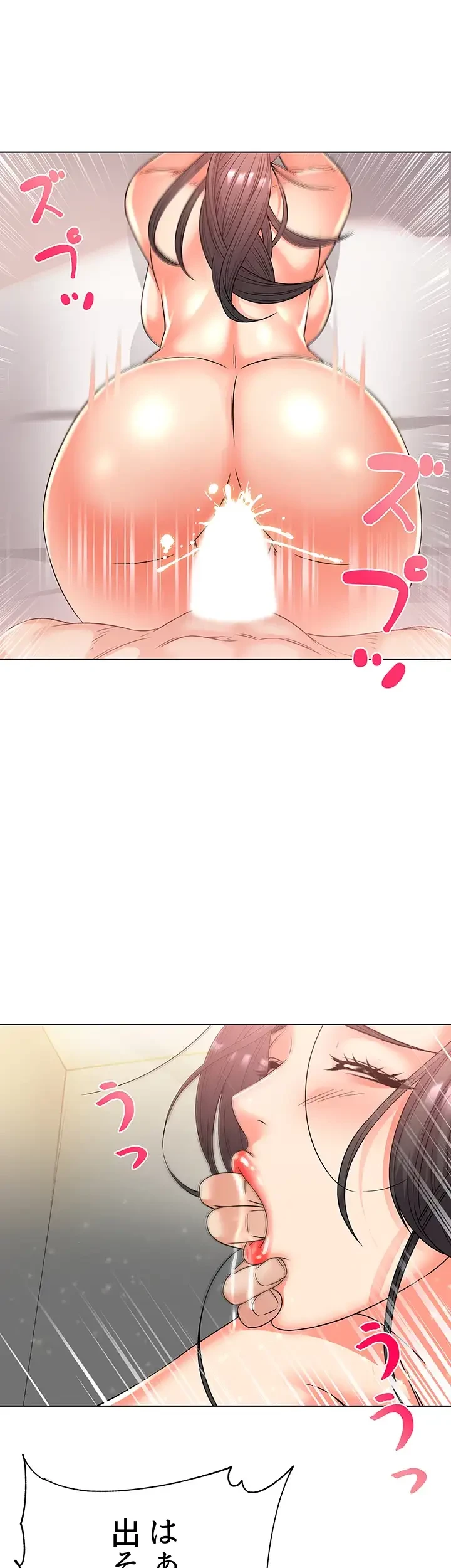 一番おいしいお姉さん 第39話 - 8