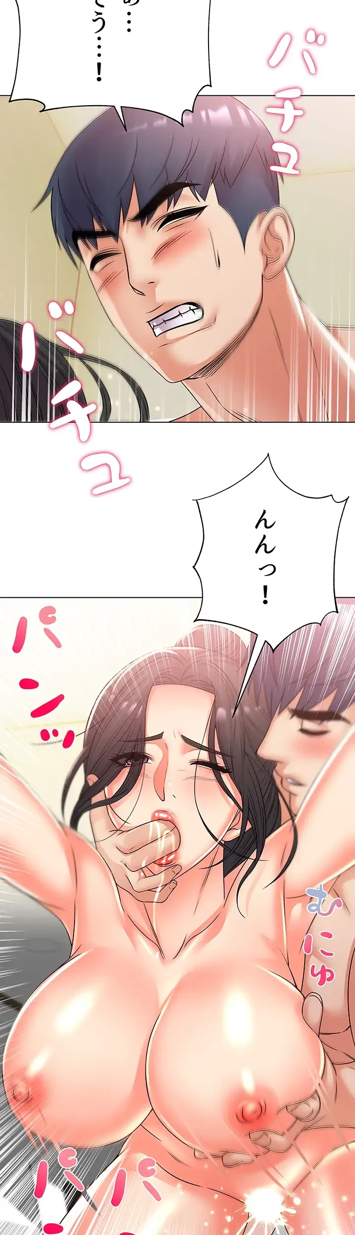 一番おいしいお姉さん 第39話 - 9