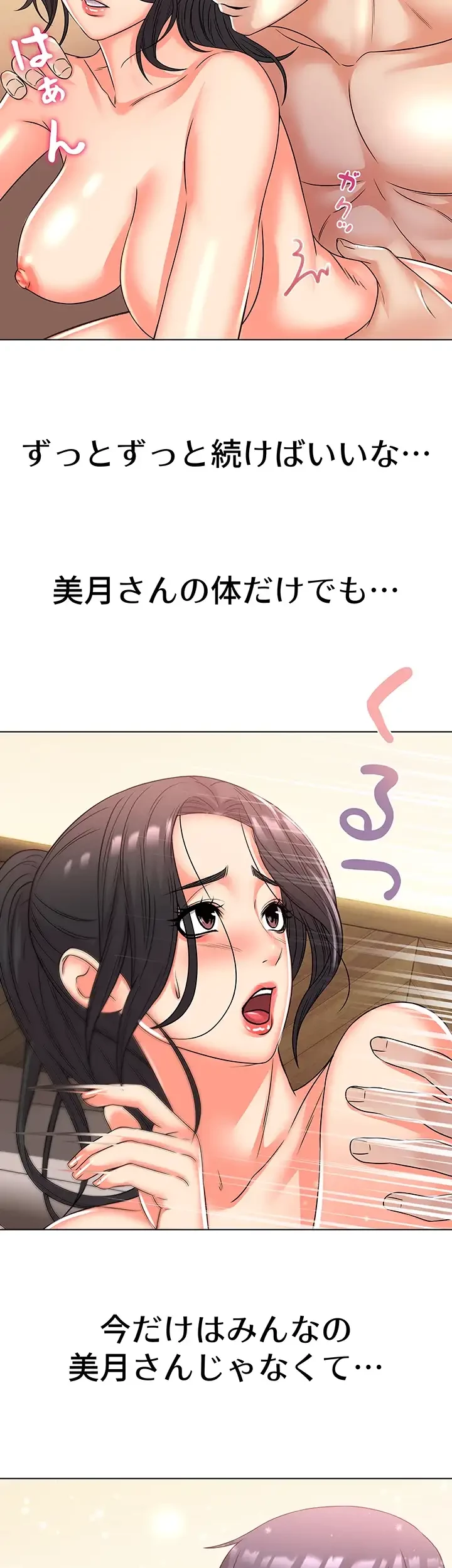 一番おいしいお姉さん 第39話 - 12
