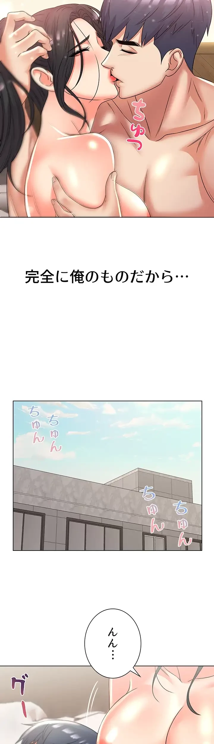 一番おいしいお姉さん 第39話 - 13