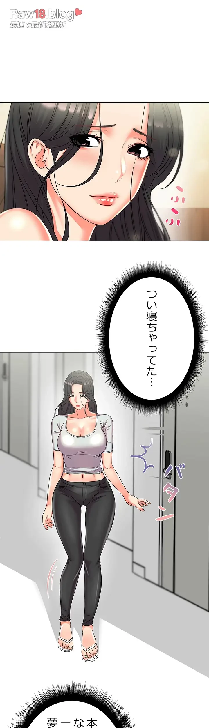 一番おいしいお姉さん 第39話 - 15