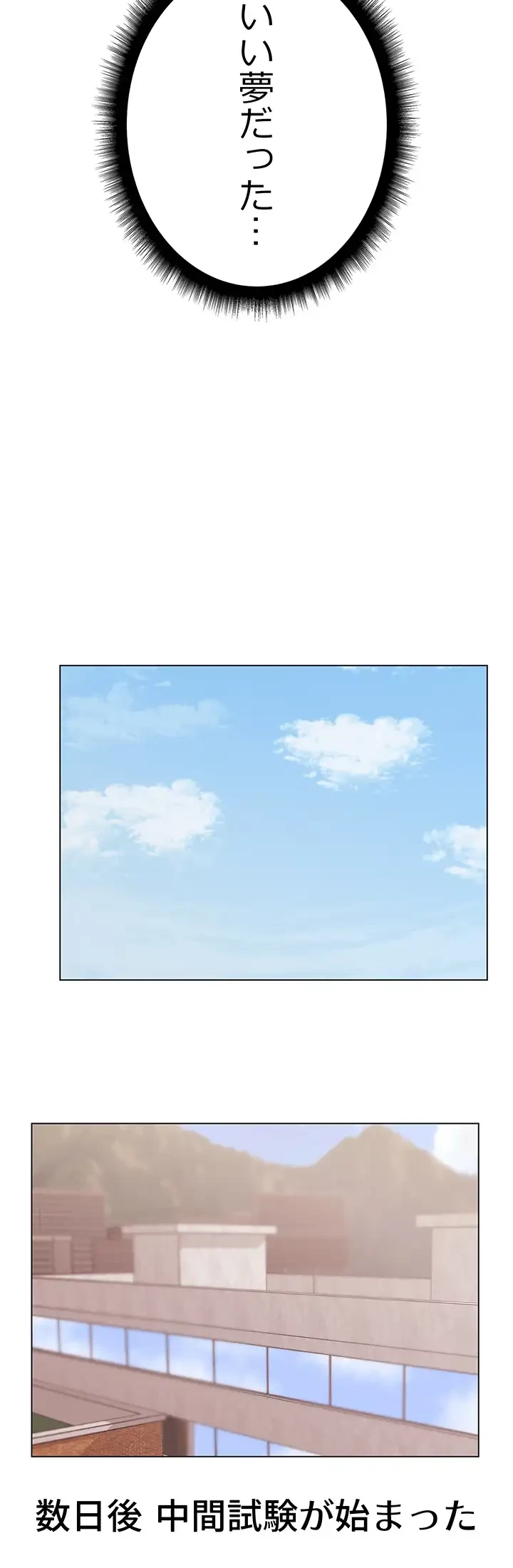 一番おいしいお姉さん 第39話 - 17