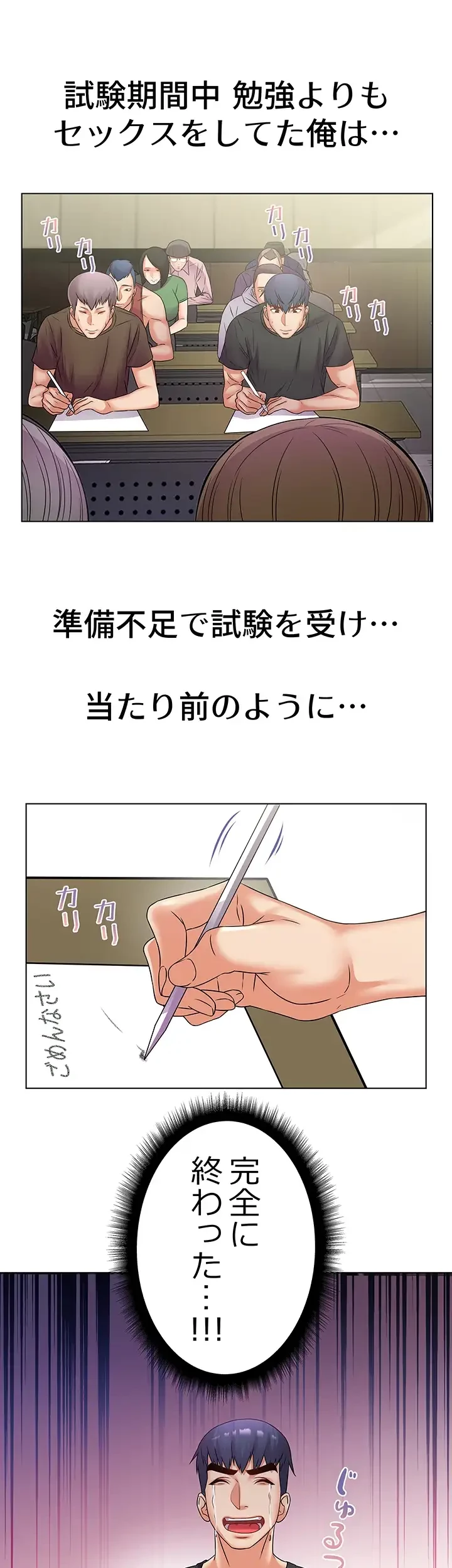 一番おいしいお姉さん 第39話 - 18