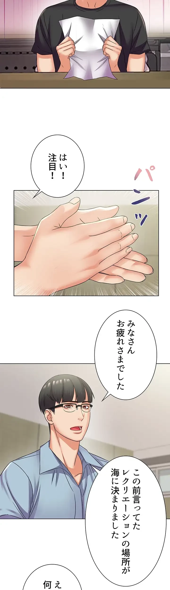 一番おいしいお姉さん 第39話 - 19