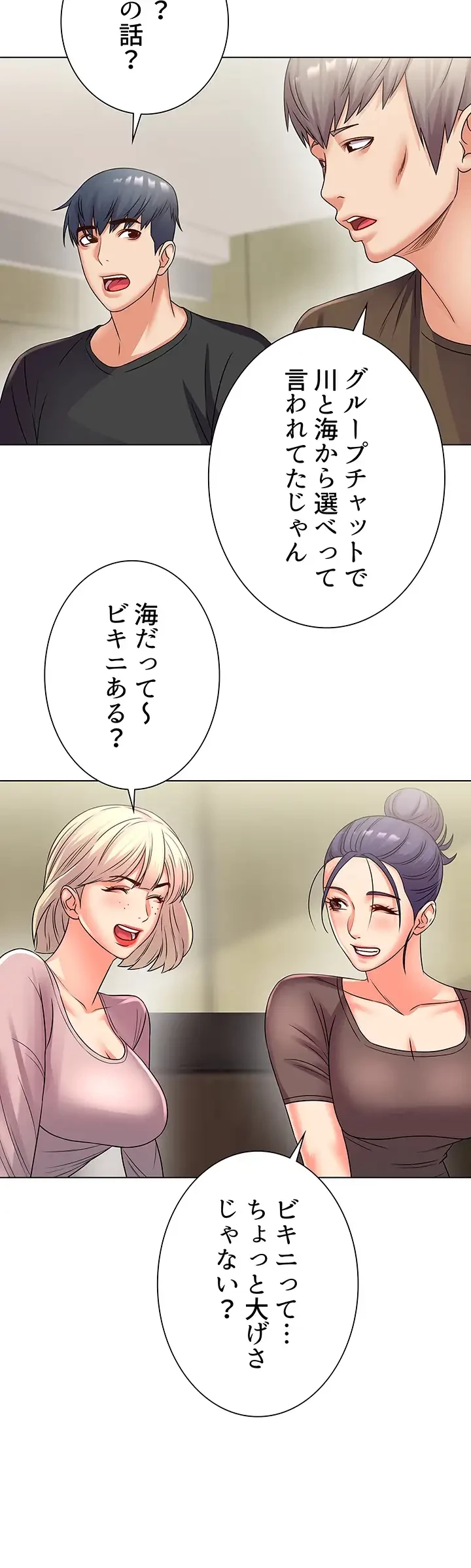 一番おいしいお姉さん 第39話 - 20