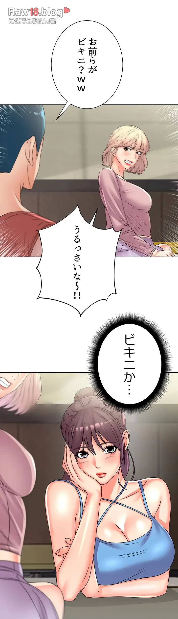 一番おいしいお姉さん 第39話 - 21