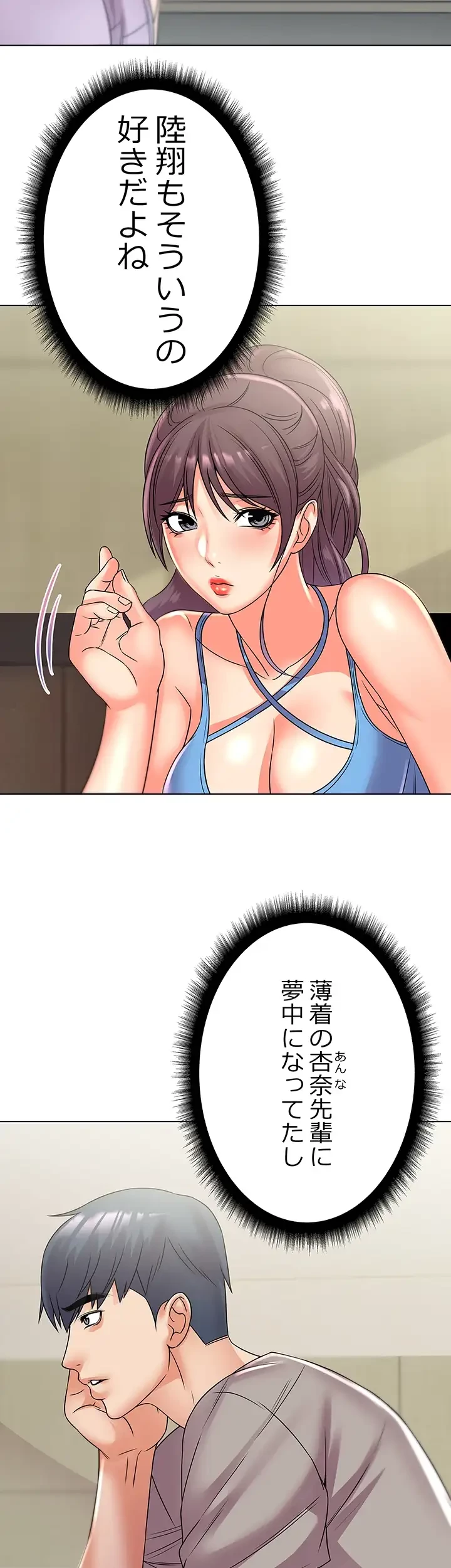 一番おいしいお姉さん 第39話 - 22