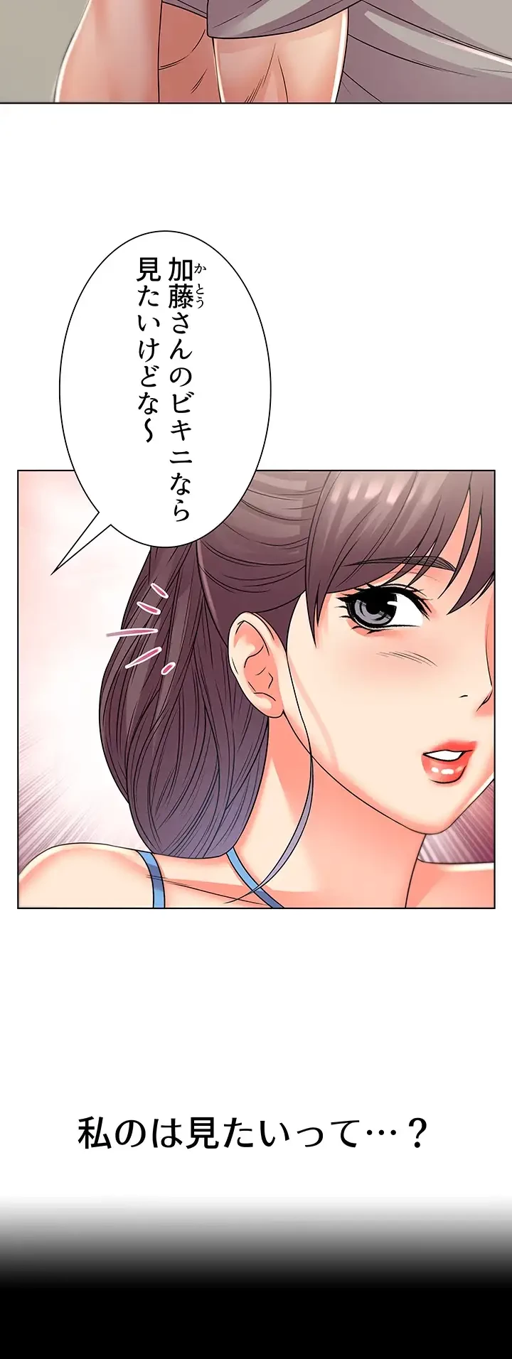 一番おいしいお姉さん 第39話 - 23