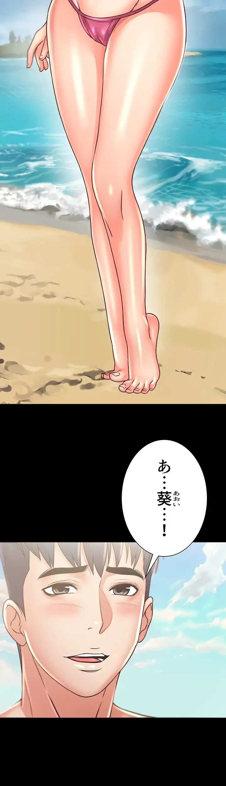 一番おいしいお姉さん 第39話 - 25