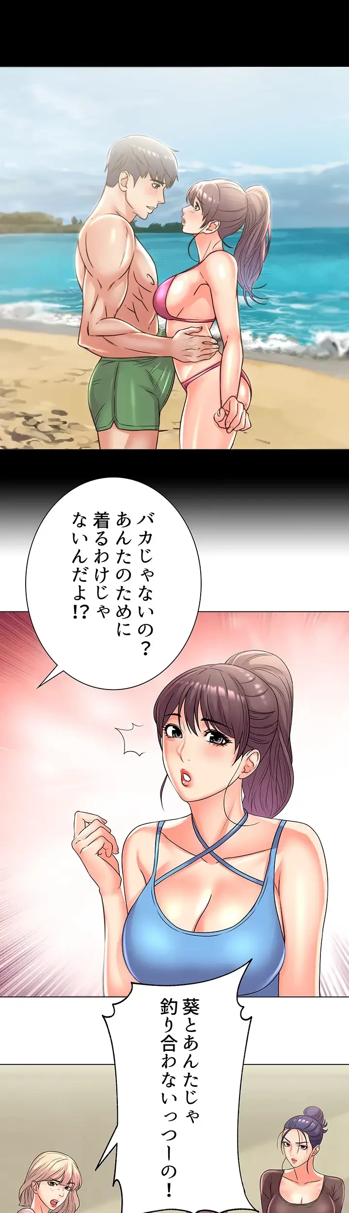 一番おいしいお姉さん 第39話 - 26