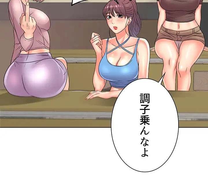一番おいしいお姉さん 第39話 - 27