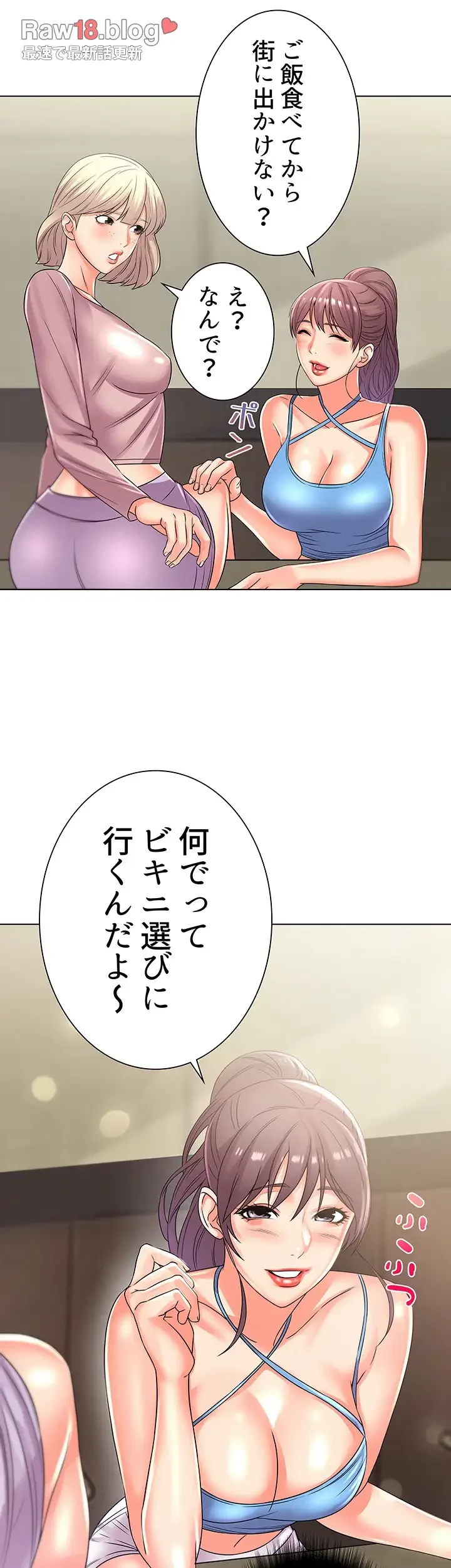 一番おいしいお姉さん 第39話 - 28