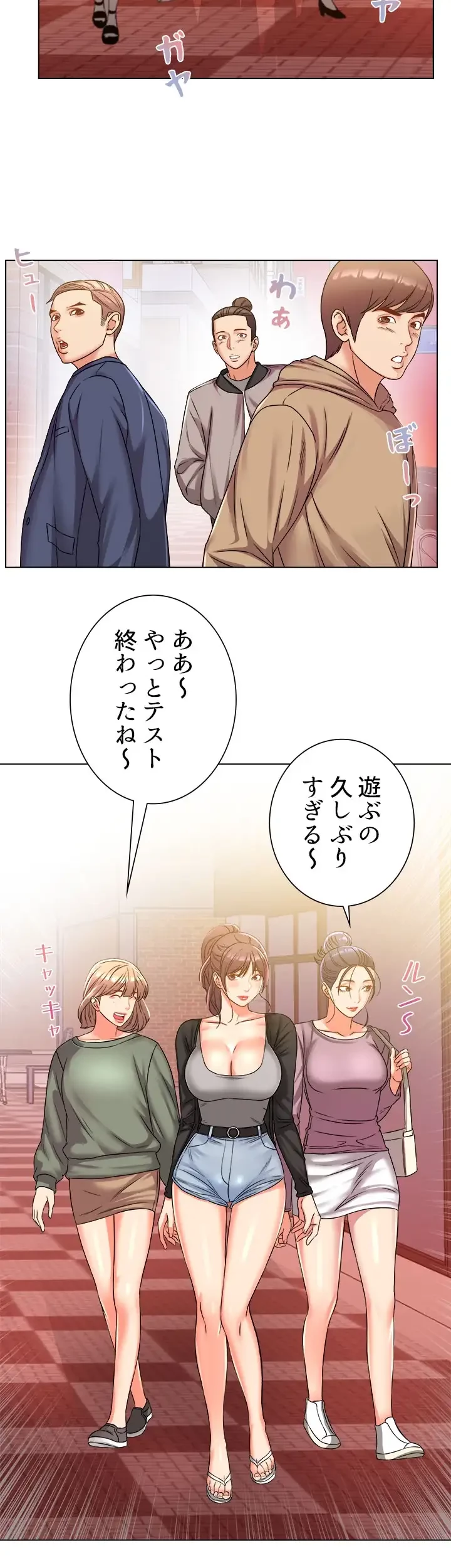 一番おいしいお姉さん 第40話 - 2