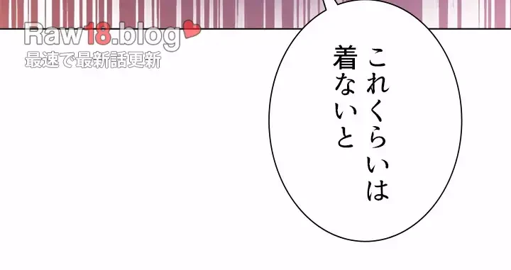 一番おいしいお姉さん 第40話 - 8