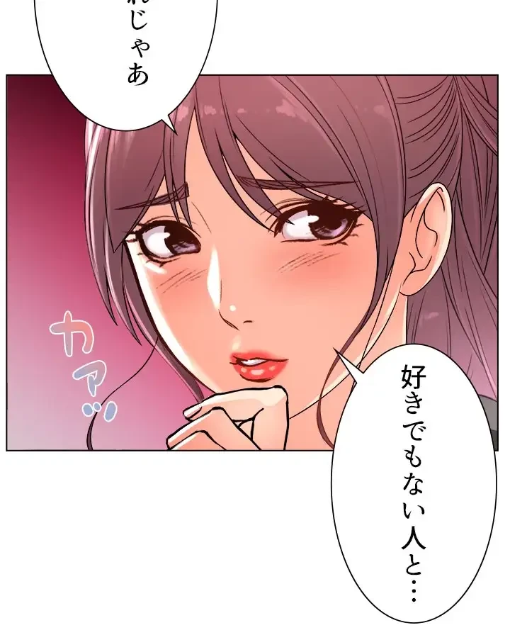 一番おいしいお姉さん 第40話 - 12