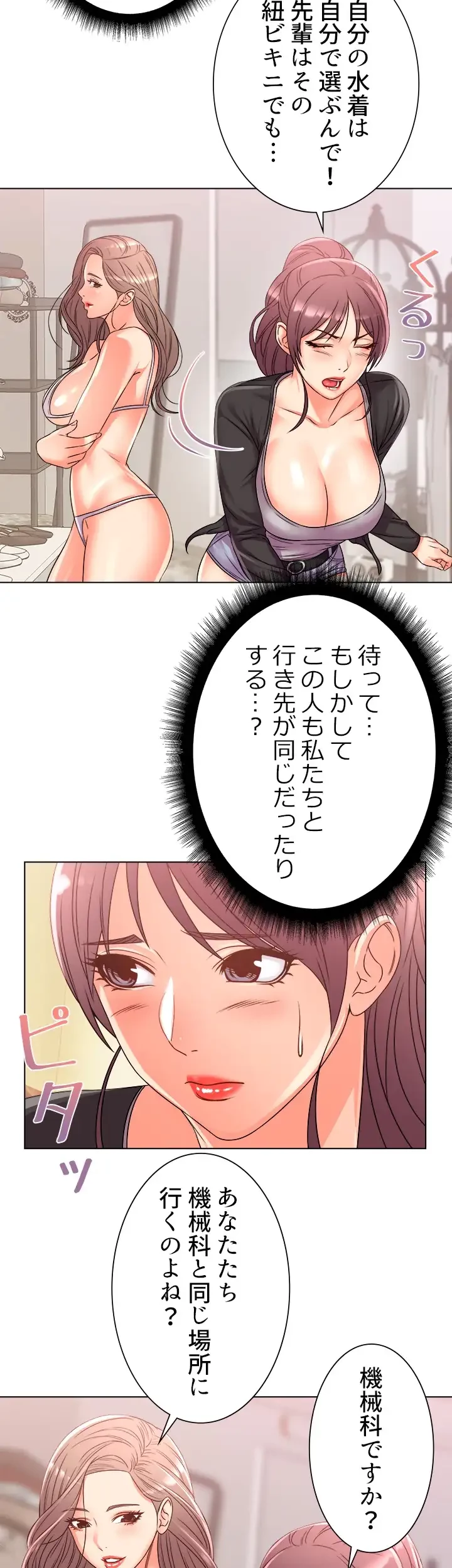 一番おいしいお姉さん 第40話 - 14