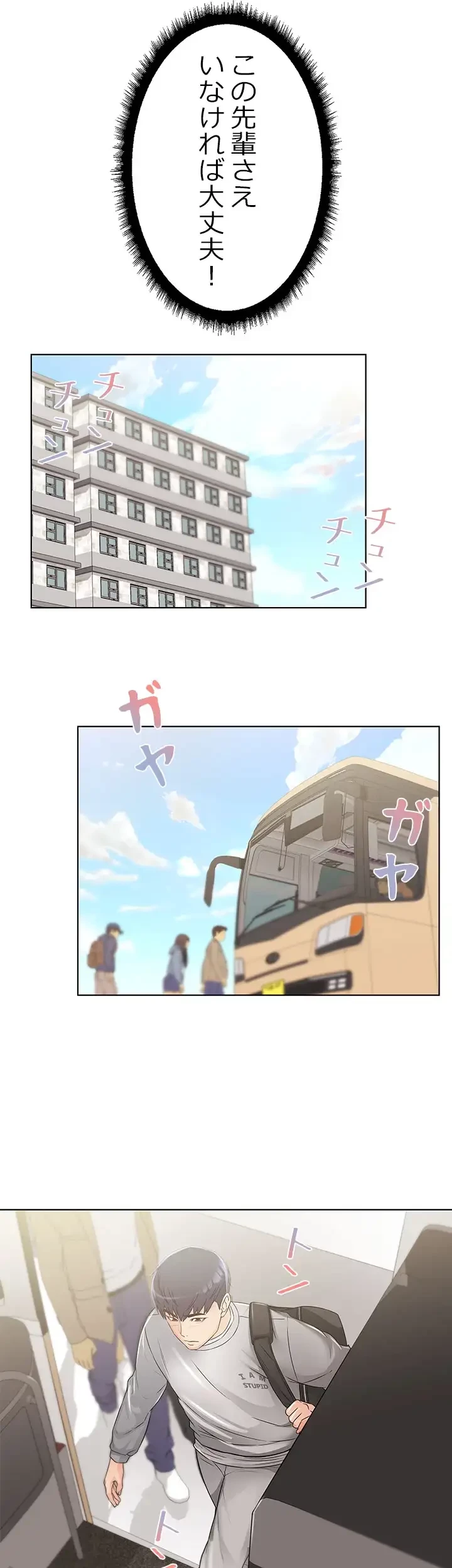 一番おいしいお姉さん 第40話 - 17