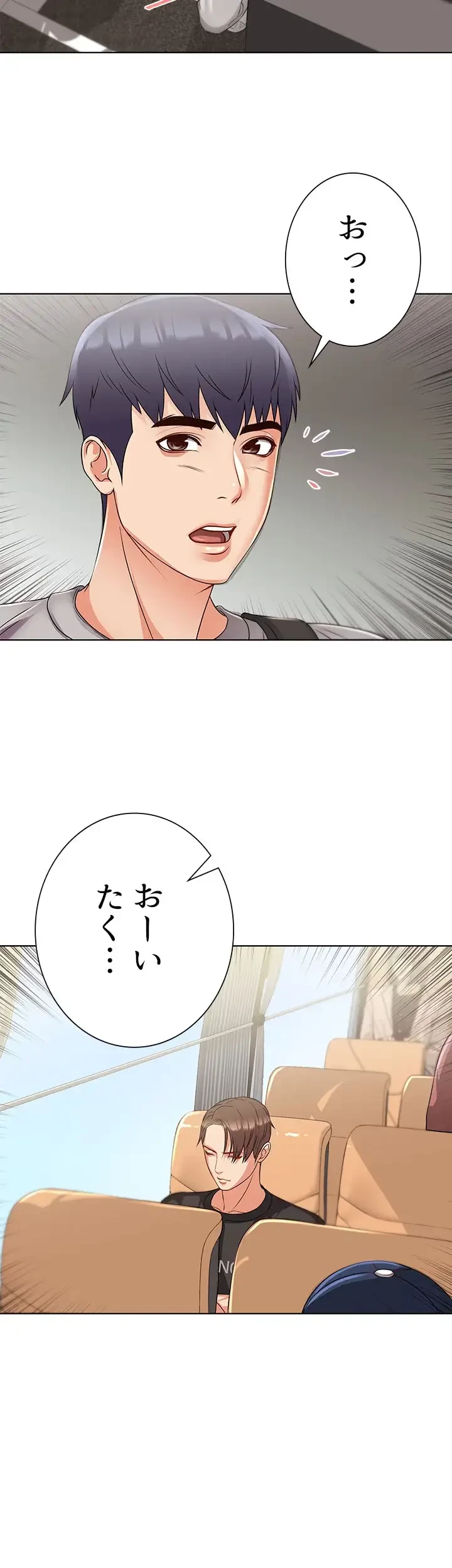 一番おいしいお姉さん 第40話 - 18