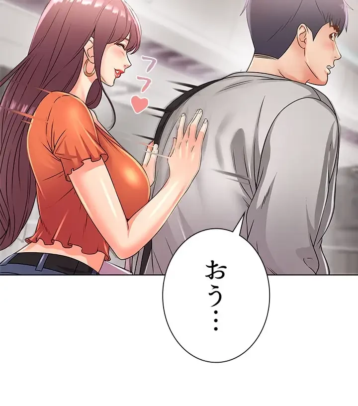 一番おいしいお姉さん 第40話 - 20