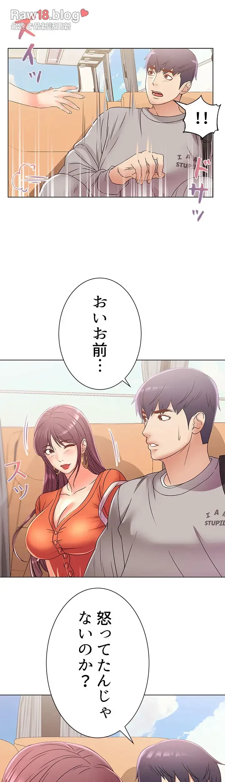 一番おいしいお姉さん 第40話 - 21
