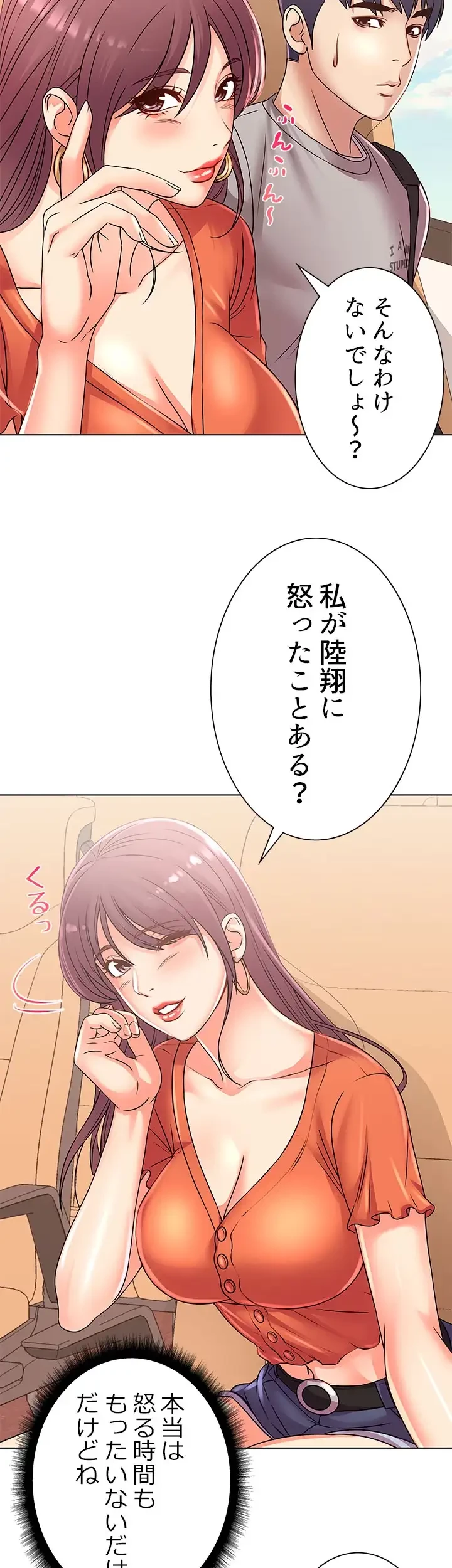 一番おいしいお姉さん 第40話 - 22