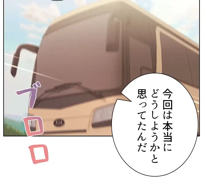 一番おいしいお姉さん 第40話 - 24