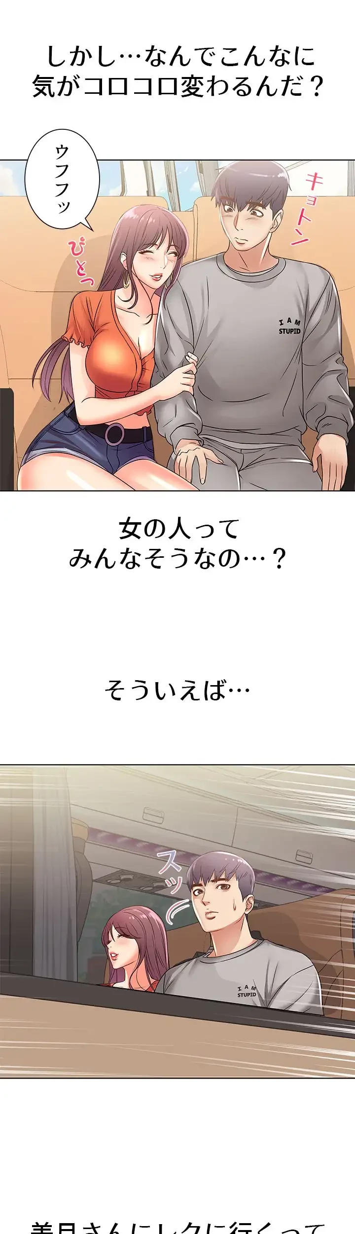 一番おいしいお姉さん 第40話 - 25