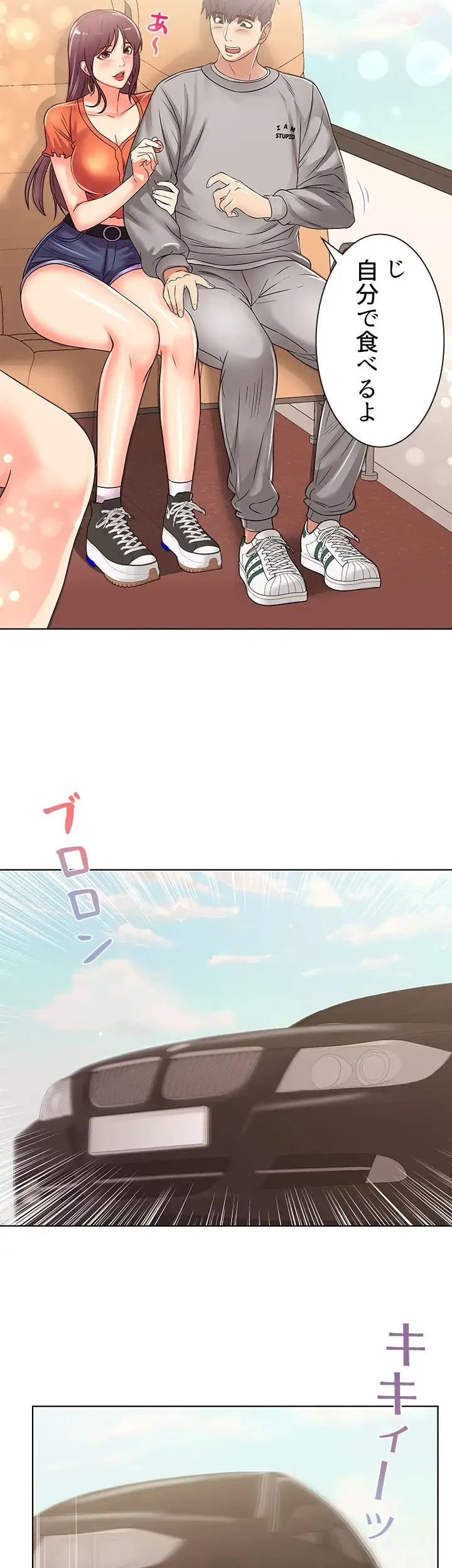 一番おいしいお姉さん 第40話 - 27