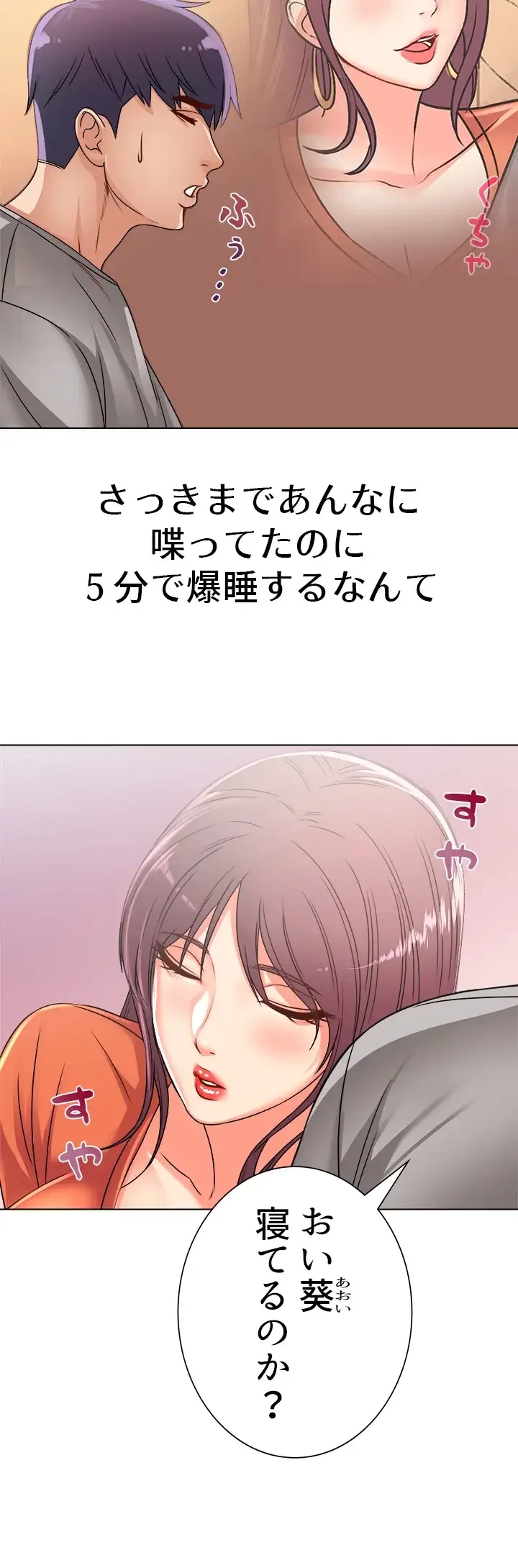 一番おいしいお姉さん 第41話 - 3