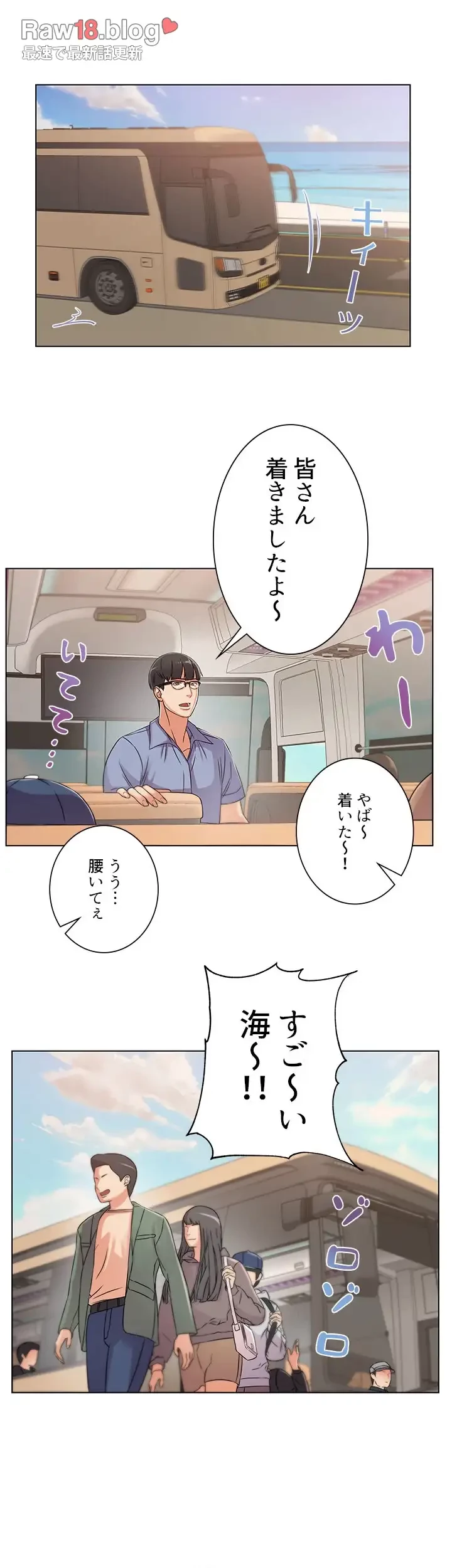 一番おいしいお姉さん 第41話 - 8