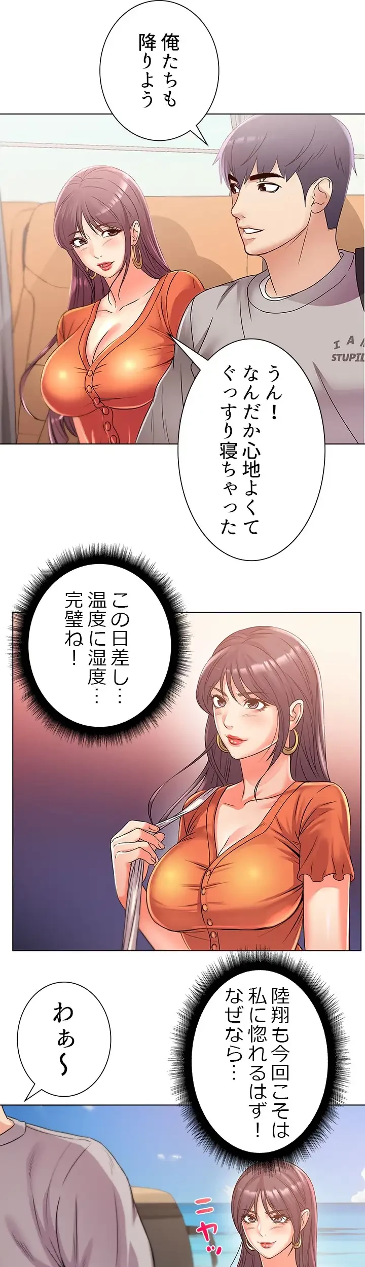 一番おいしいお姉さん 第41話 - 9