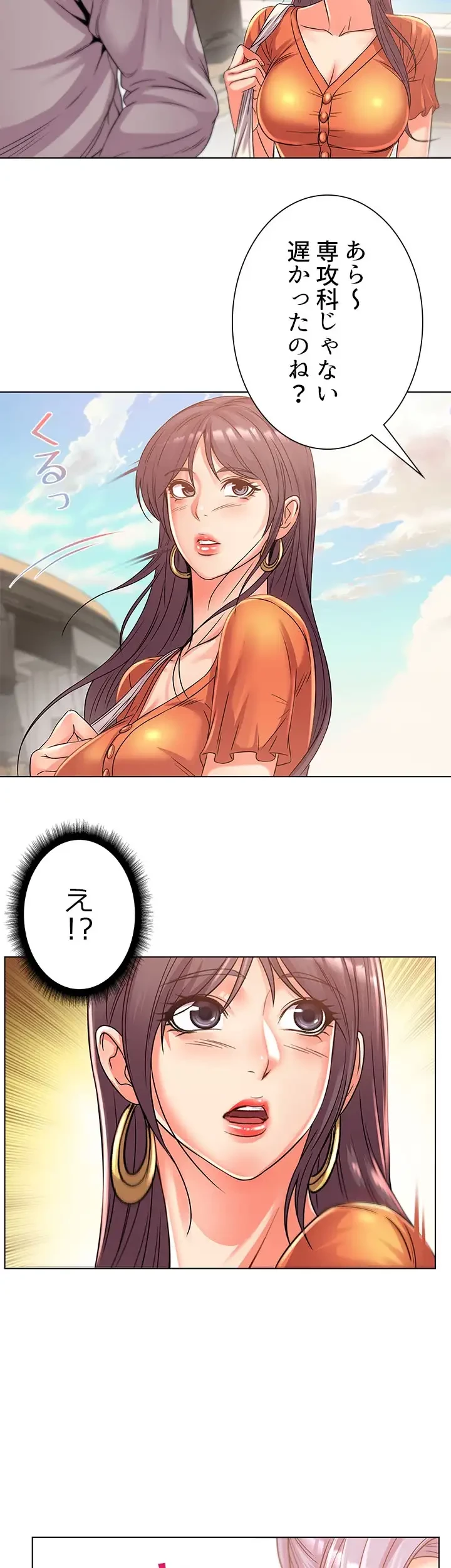 一番おいしいお姉さん 第41話 - 10