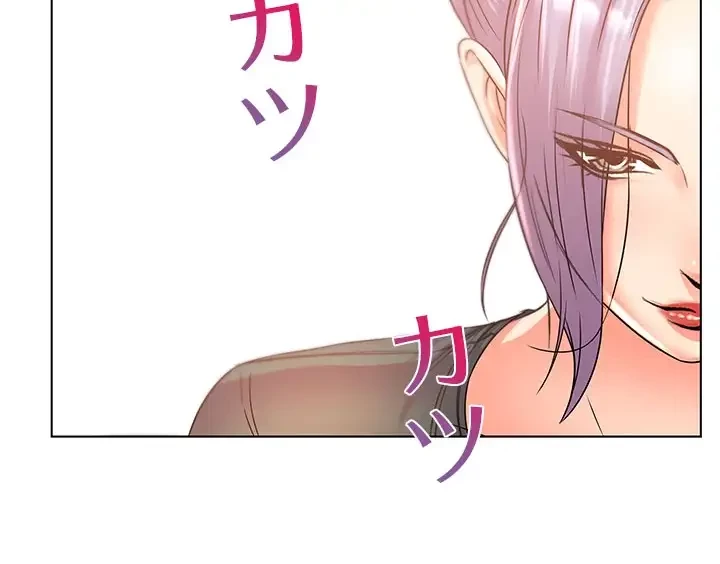 一番おいしいお姉さん 第41話 - 11