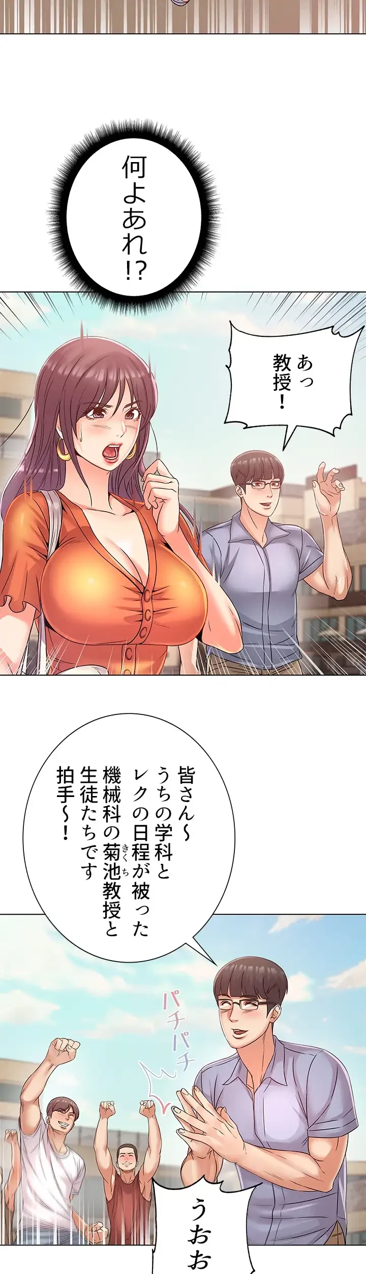 一番おいしいお姉さん 第41話 - 13