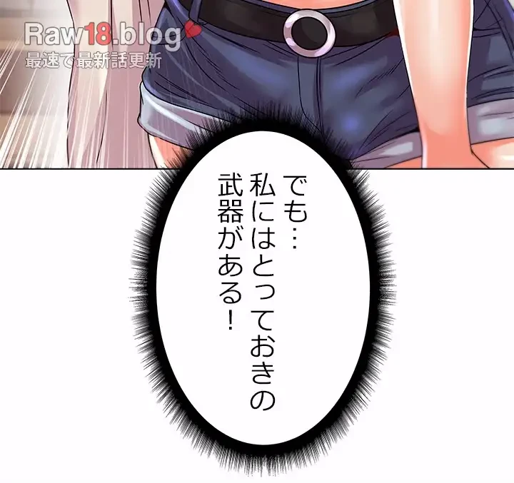 一番おいしいお姉さん 第41話 - 15