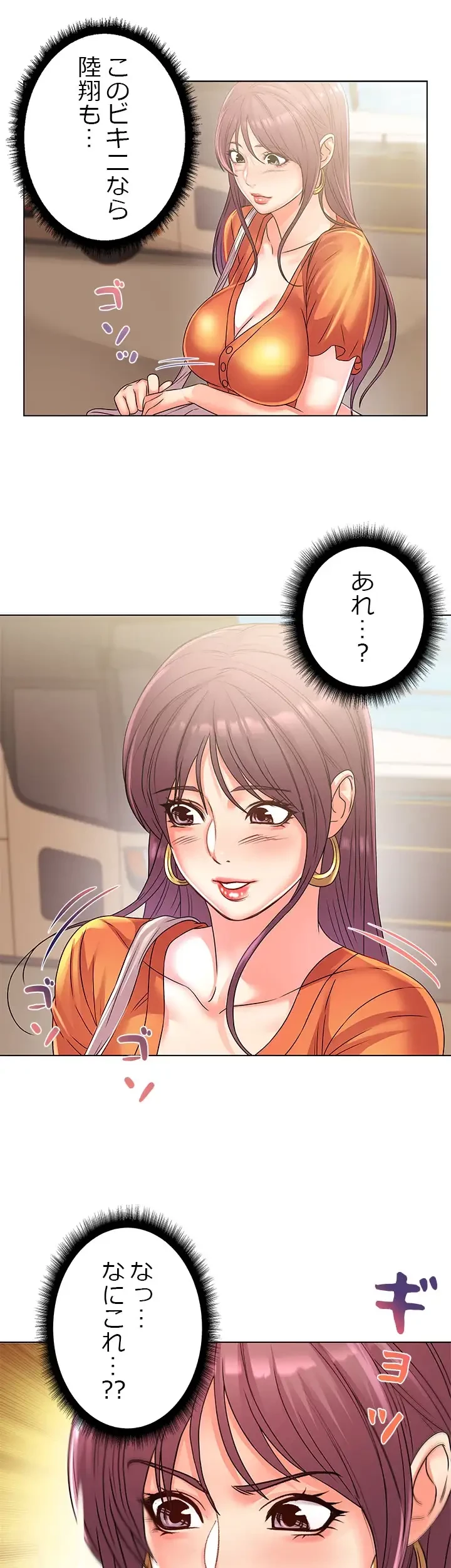 一番おいしいお姉さん 第41話 - 16