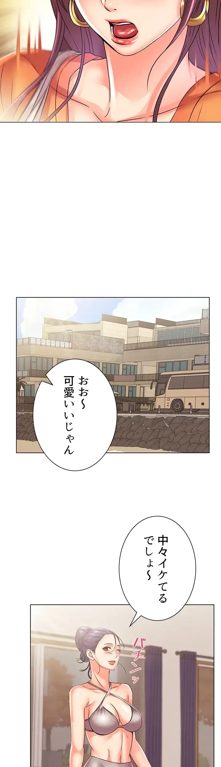 一番おいしいお姉さん 第41話 - 17