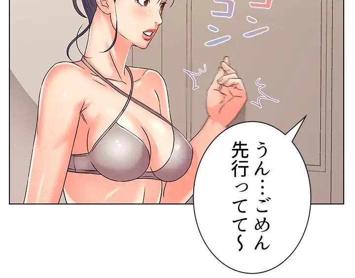 一番おいしいお姉さん 第41話 - 19