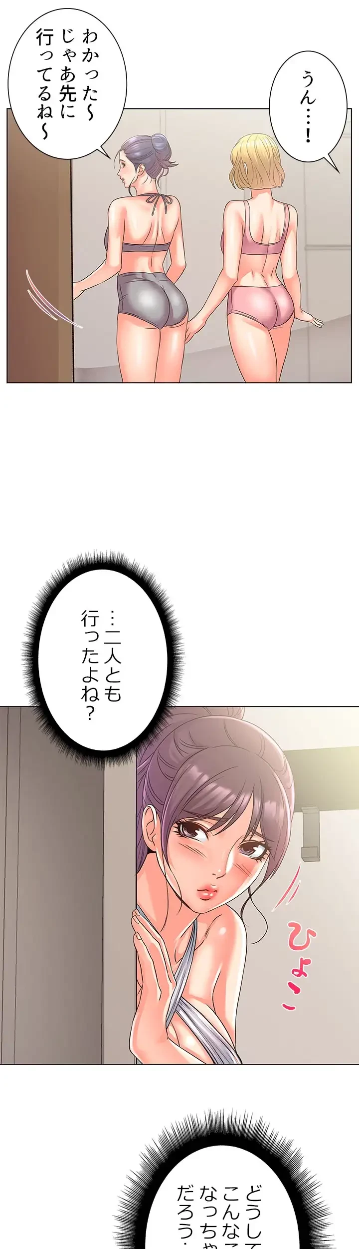 一番おいしいお姉さん 第41話 - 20