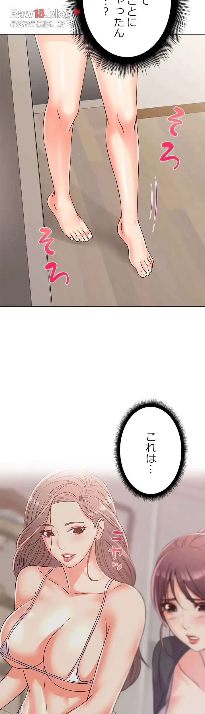 一番おいしいお姉さん 第41話 - 21
