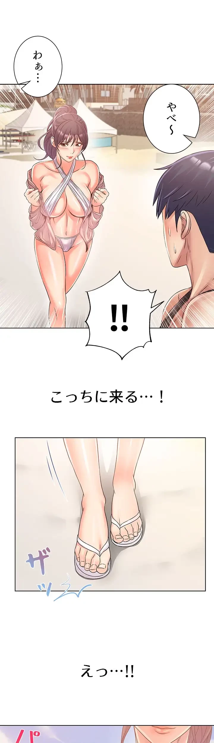 一番おいしいお姉さん 第42話 - 7