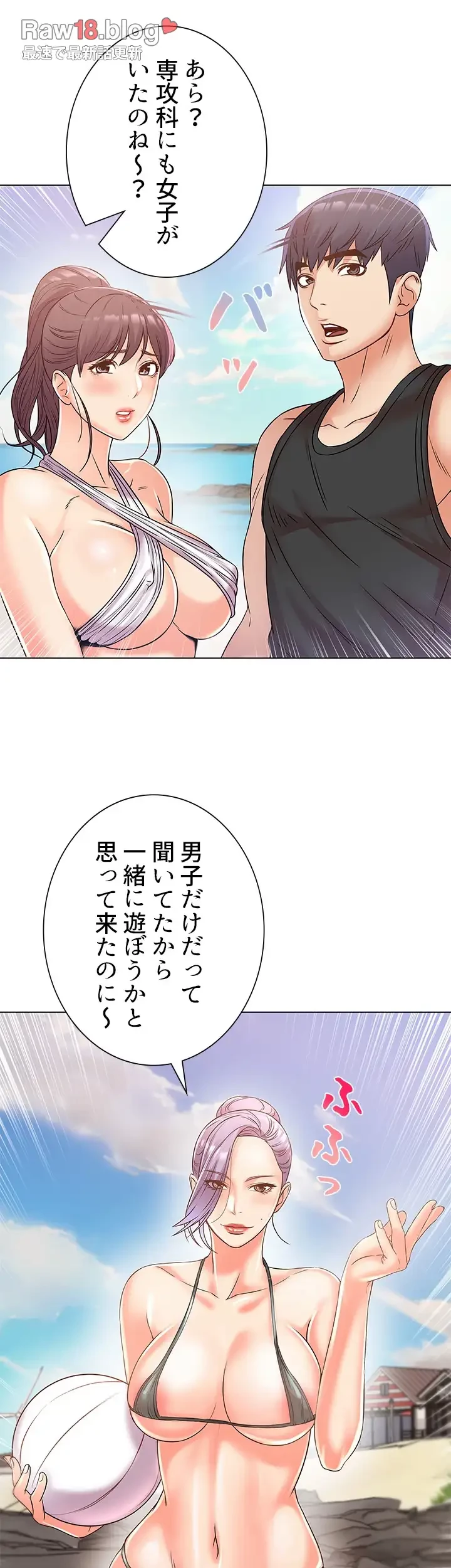 一番おいしいお姉さん 第42話 - 15